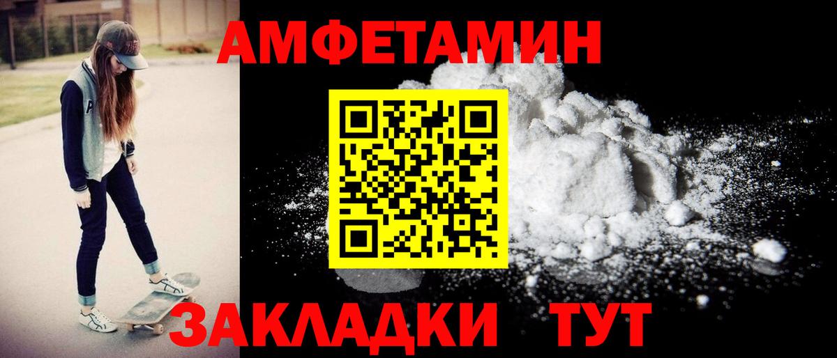 Амфетамин Premium  Вход с VPN  Amphetamine  Магадан 