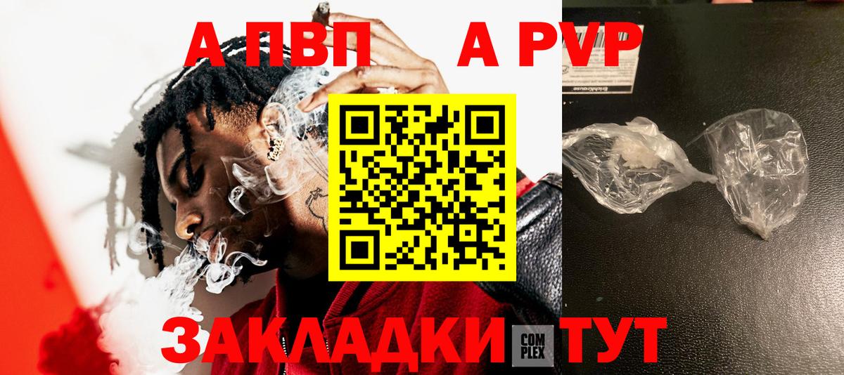 Alpha-PVP Соль Магадан