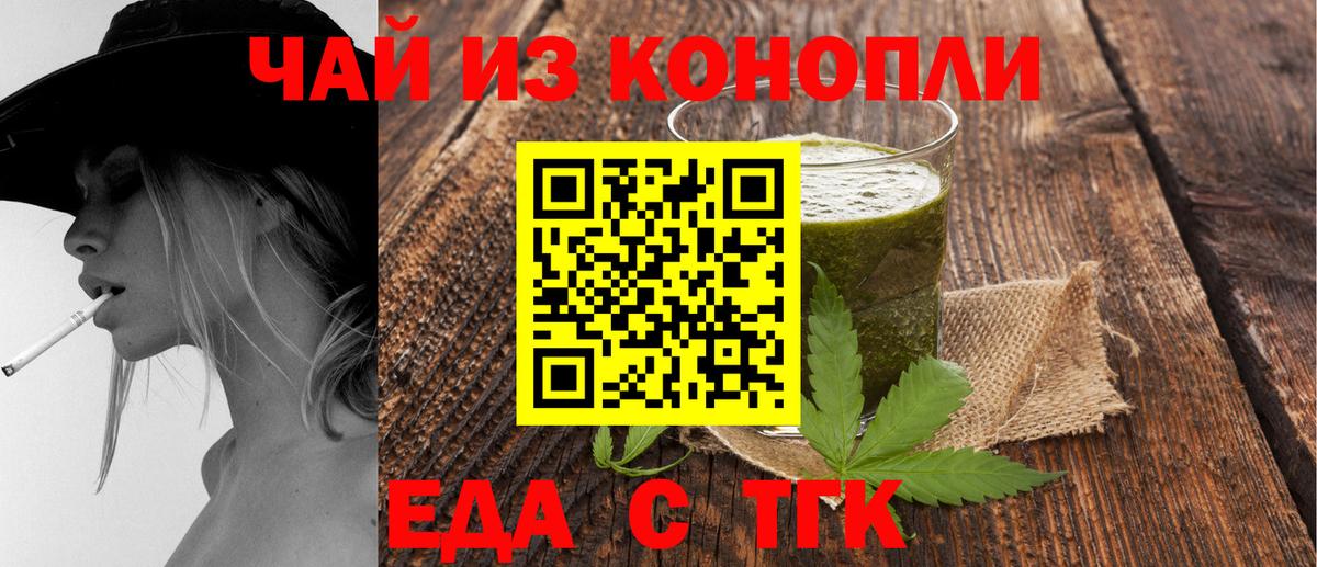 Печенье с ТГК конопля  Вход с VPN  Магадан 