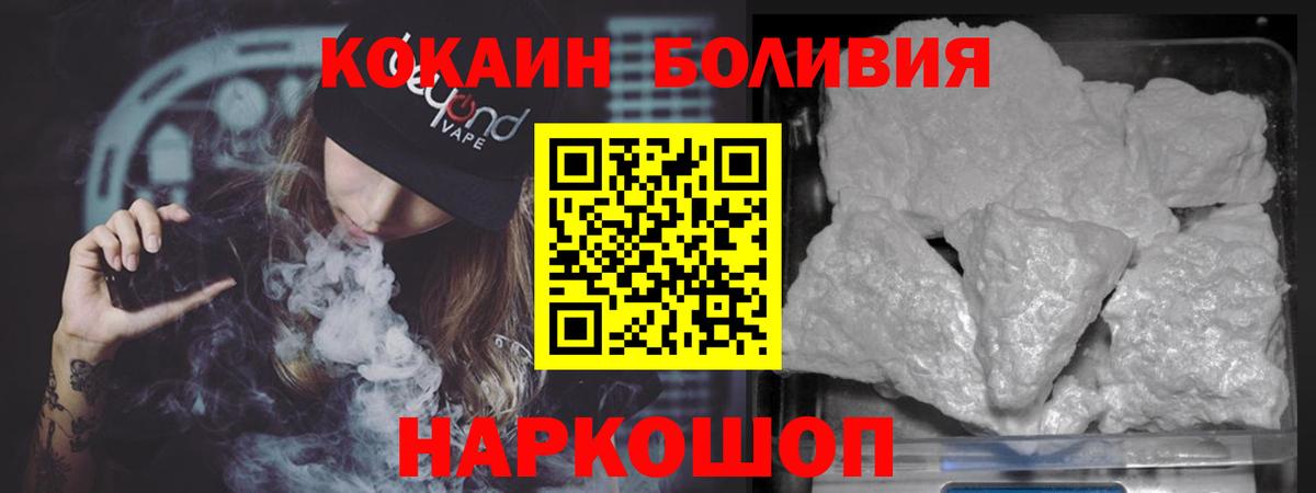 COCAIN 98%  Вход с VPN  Магадан  Cocaine  Cocaine Эквадор 