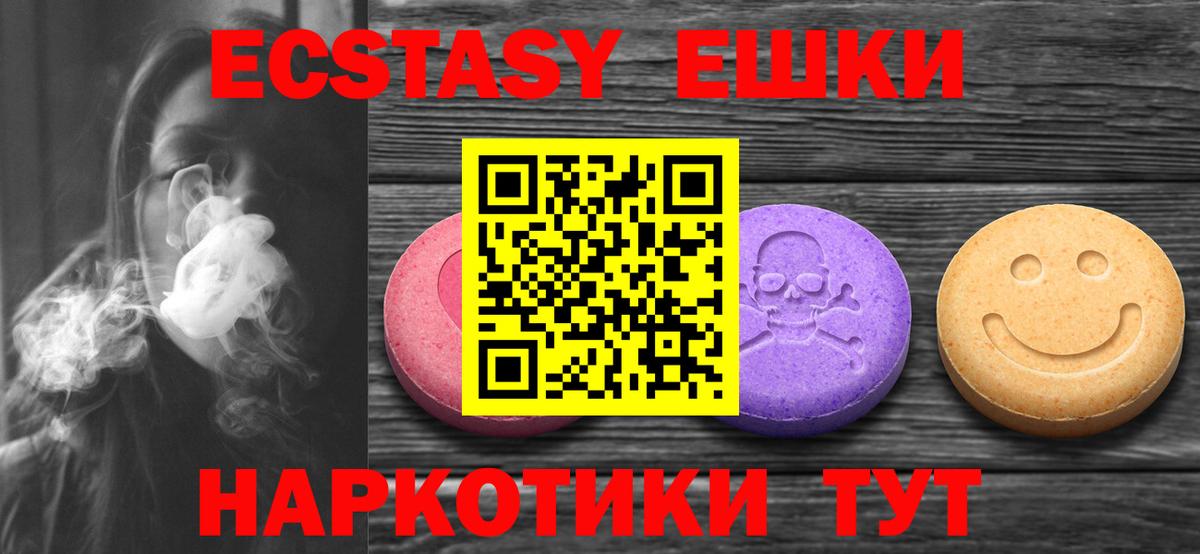 Экстази  Экстази бентли  Вход с VPN  ЭКСТАЗИ таблы  OMG   Магадан 
