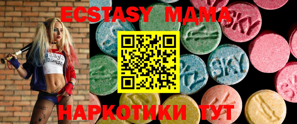 ЭКСТАЗИ MDMA Магадан