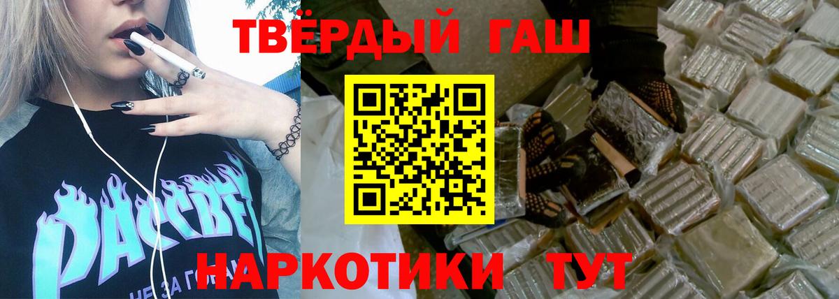 Гашиш Premium Магадан