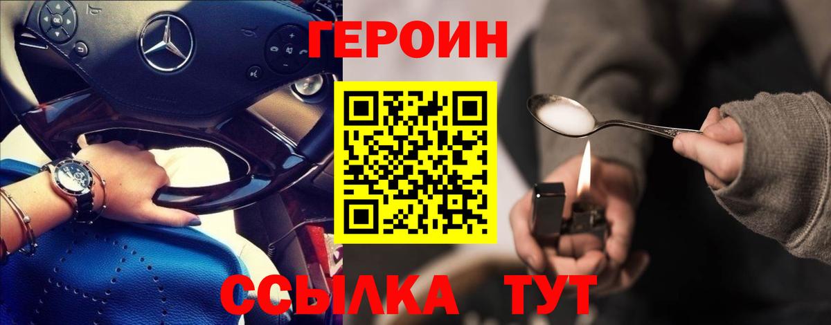 ГЕРОИН афганец Магадан