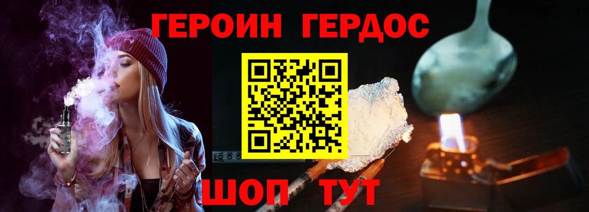 Героин герыч  Вход с VPN  Магадан 