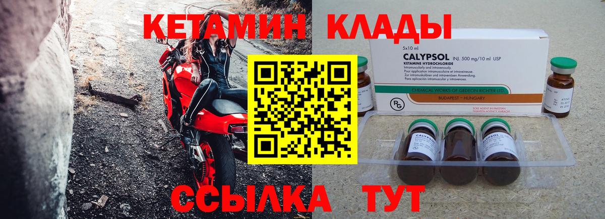Магадан  Кетамин ketamine  Вход с VPN  Кетамин ketamine 