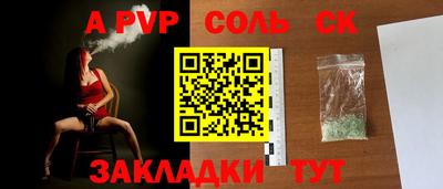 соль ск Ирбит