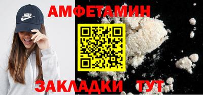 амфетамин Заволжье
