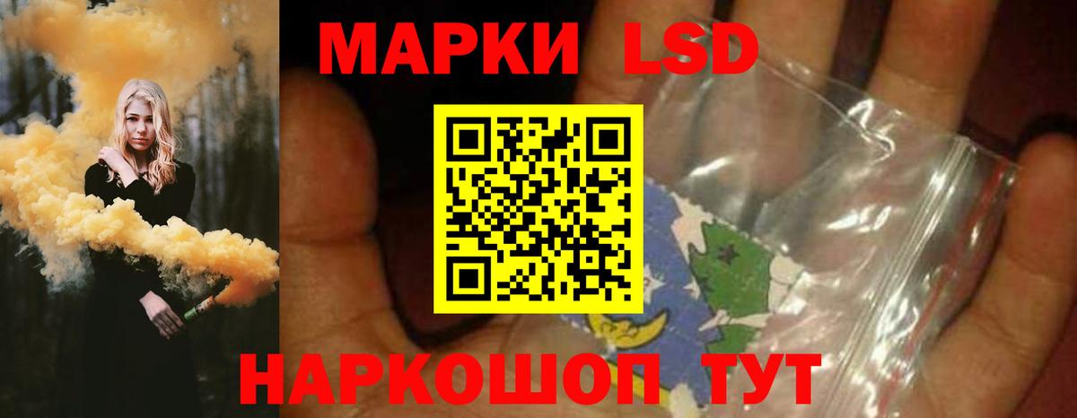 Лсд 25 экстази кислота Магадан