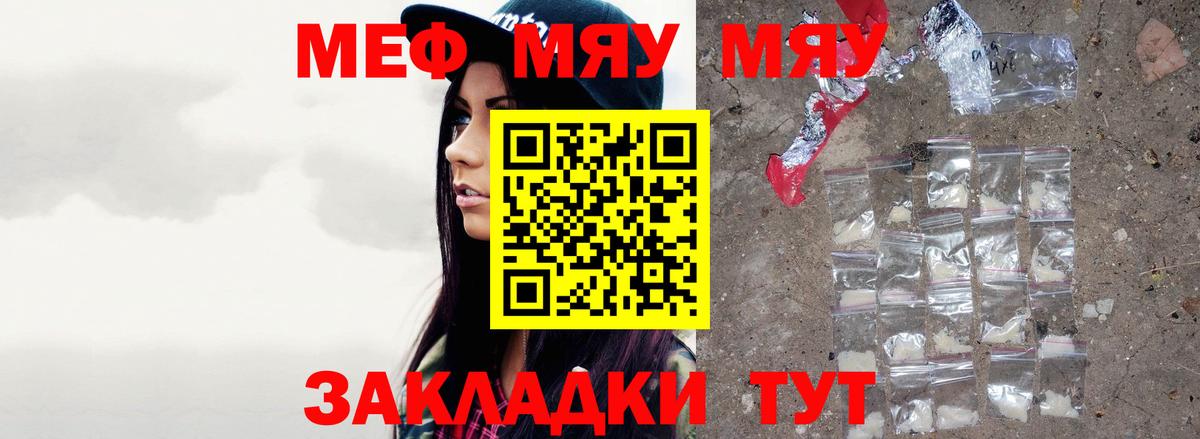 Меф 4 MMC  Мефедрон  наркошоп  Вход с VPN  МЯУ-МЯУ мяу мяу  Магадан  Мефедрон 