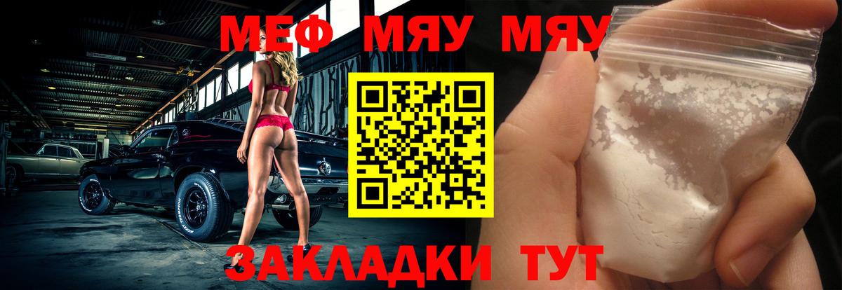 Меф мука Магадан