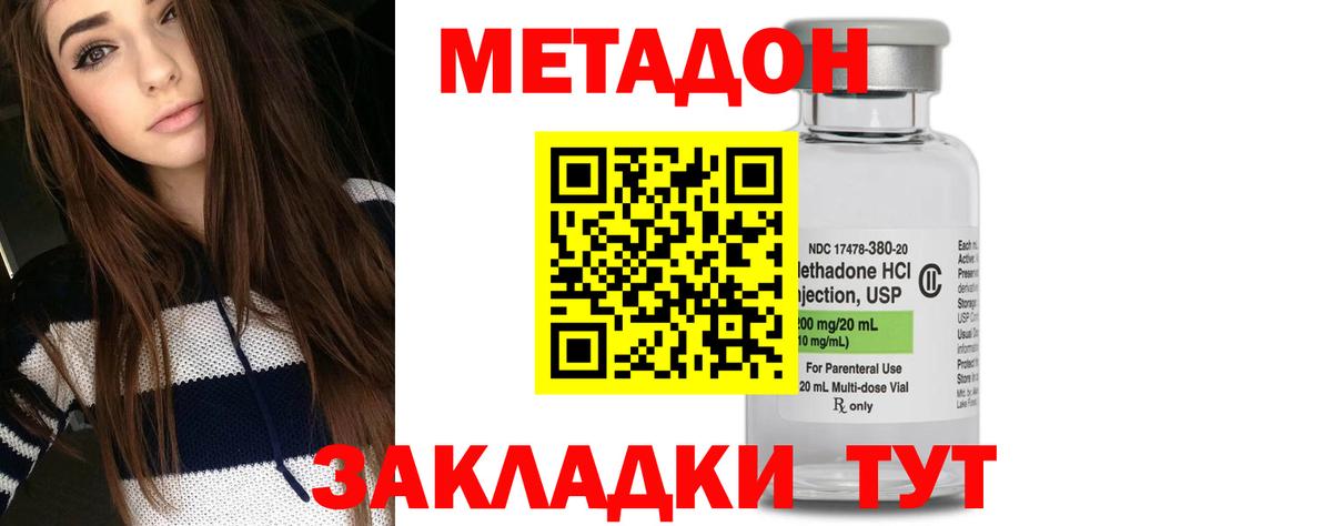 shop Telegram  Метадон белоснежный  Вход с VPN  Магадан  мега ССЫЛКА 