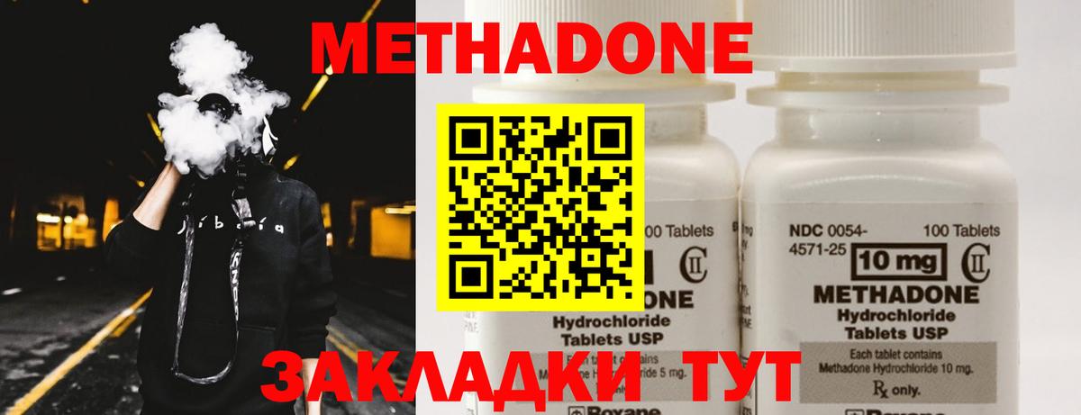 Метадон белоснежный Магадан