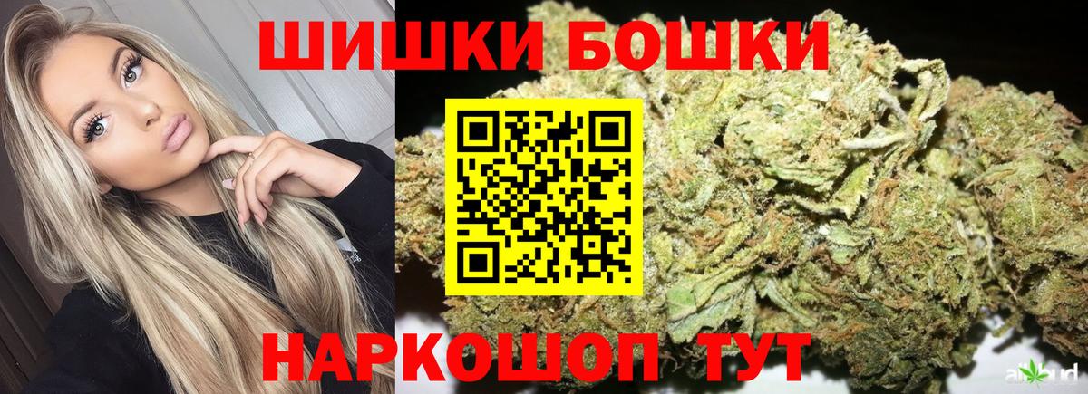 Бошки Шишки AK-47 Магадан